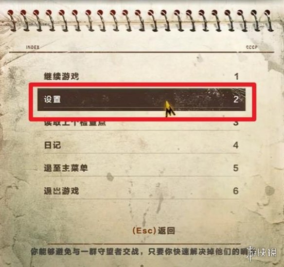 《地铁最后的曙光》4090游戏画面设置