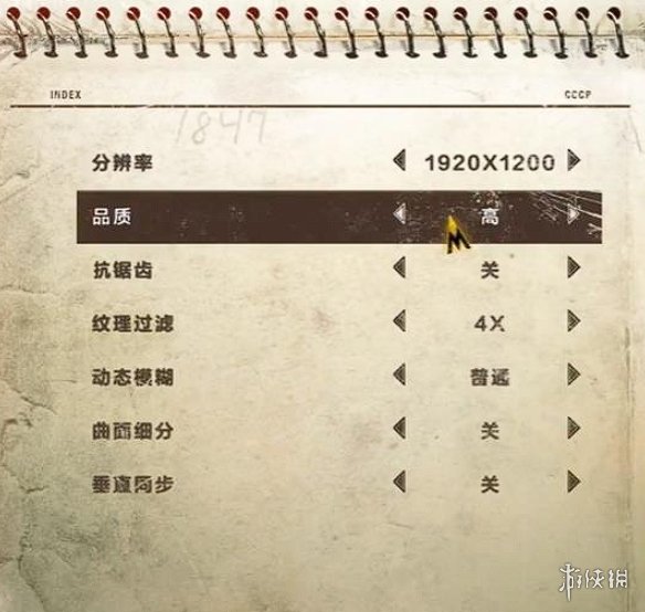 《地铁最后的曙光》4090游戏画面设置