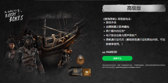 《碧海黑帆》上线发售了吗？游戏实机图片演示