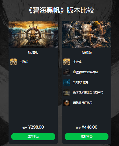 《碧海黑帆》上线发售了吗？游戏实机图片演示