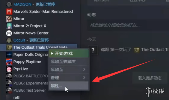 《逃生试炼》启动不了解决方法