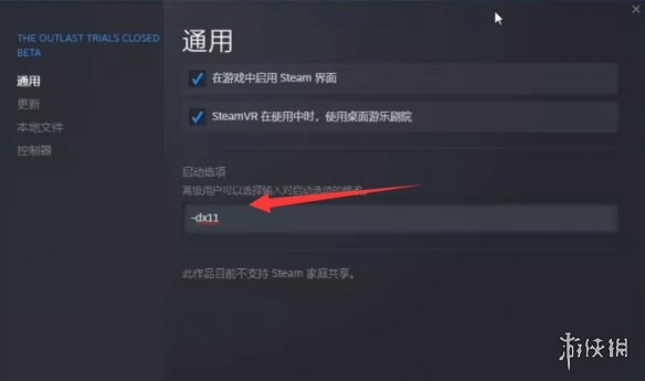 《逃生试炼》启动不了解决方法