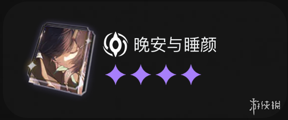 《崩坏星穹铁道》星海宝藏选择推荐 星穹铁道星海宝藏选什么