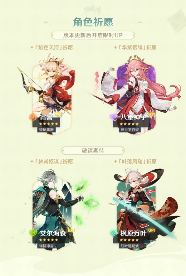 《原神》3.7版本更新维护公告 3.7版新增内容一览