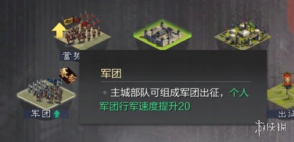 《率土之滨》群雄逐鹿征服赛季调整前瞻 群雄逐鹿征服赛季更新内容一览