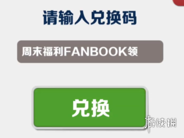 《地铁跑酷》5月22日兑换码 兑换码2023最新5.22
