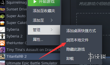 《泰坦陨落2》存档位置介绍