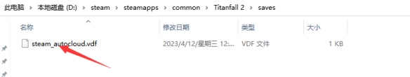 《泰坦陨落2》存档位置介绍