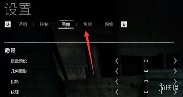 《逃生试炼》麦克风打开方法