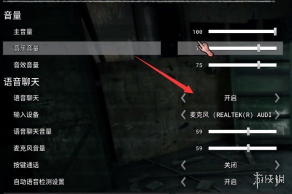 《逃生试炼》麦克风打开方法