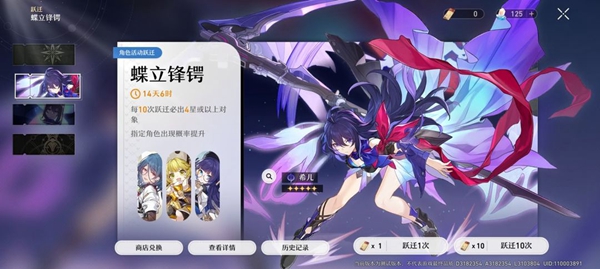 星穹铁道保底多少抽