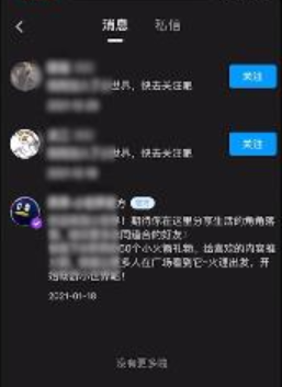 qq小世界怎么找QQ好友