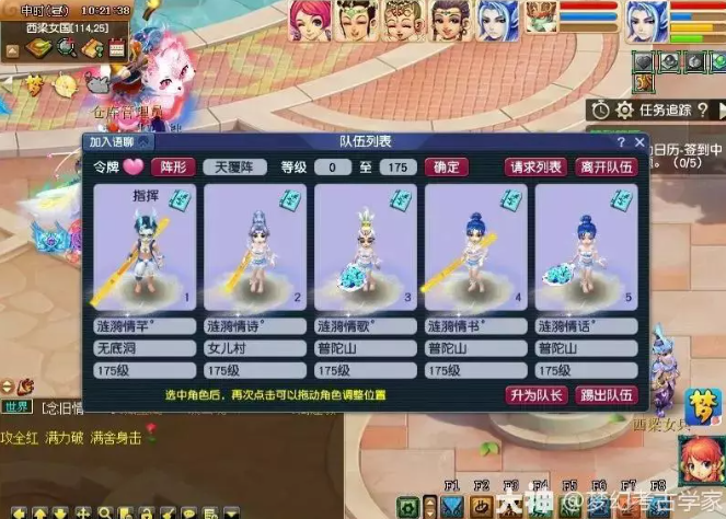 梦幻西游门派大改多固伤阵容攻略