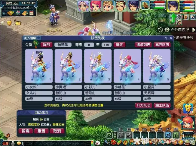 梦幻西游门派大改多固伤阵容攻略