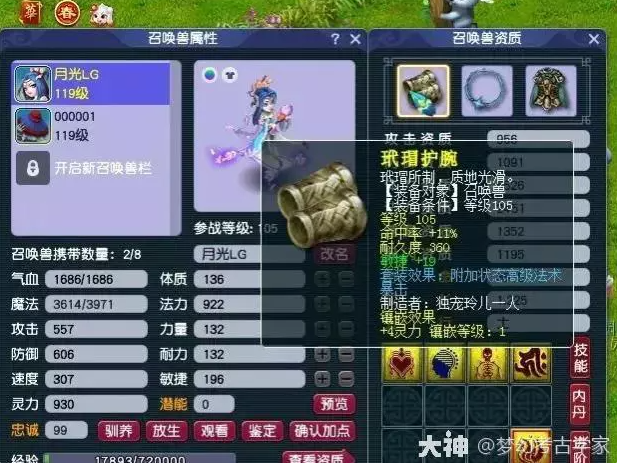 梦幻西游门派大改多固伤阵容攻略