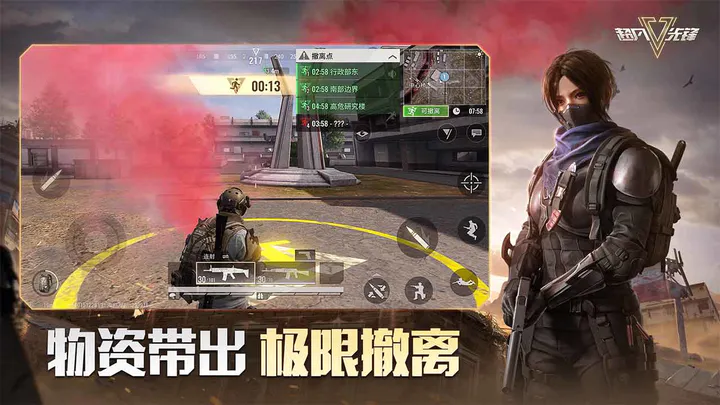 《超凡先锋》什么时候公测 6月8日全平台公测