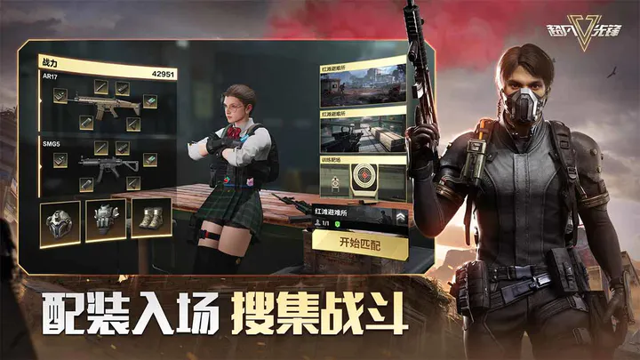 《超凡先锋》什么时候公测 6月8日全平台公测