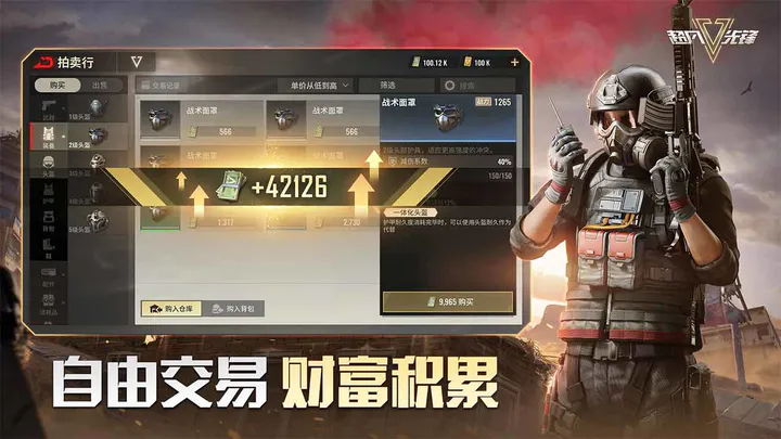 《超凡先锋》什么时候公测 6月8日全平台公测
