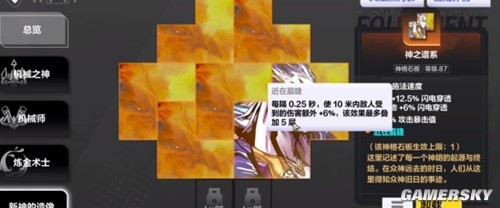 火炬之光无限指挥官冲锋征召BD搭配指南 召唤2BD怎么搭配