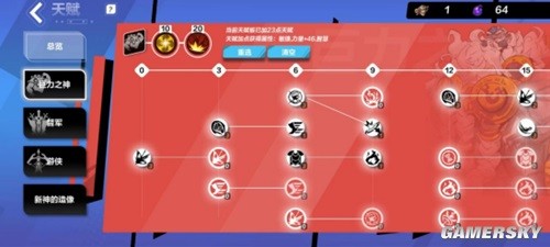 火炬之光无限狂人雷恩怒火开荒BD搭配指南 狂人1BD怎么搭配