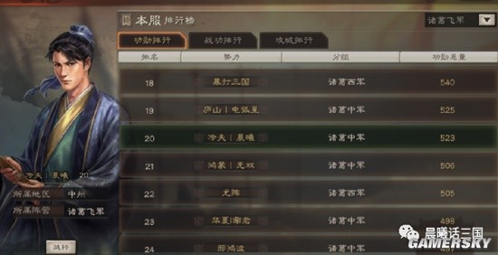 《三国志战略版》龙争虎斗玩法机制介绍