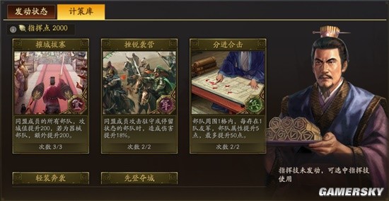 《三国志战略版》龙争虎斗玩法机制介绍