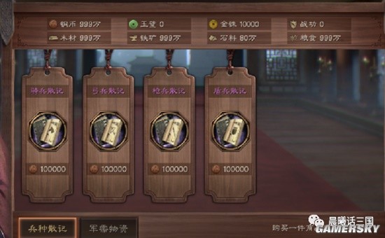《三国志战略版》龙争虎斗玩法机制介绍