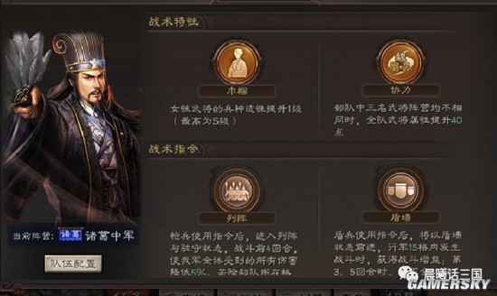 《三国志战略版》龙争虎斗玩法机制介绍