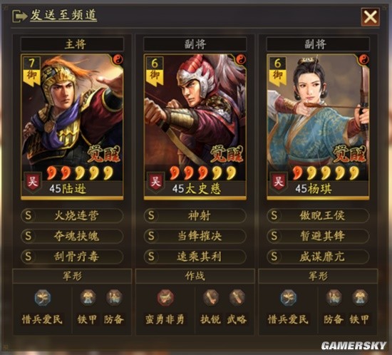 三国志战略版许攸徒弟武将搭配分享 陆逊太史慈许攸徒弟