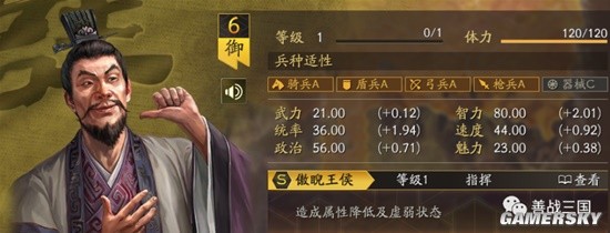 三国志战略版许攸徒弟武将搭配分享 陆逊太史慈许攸徒弟