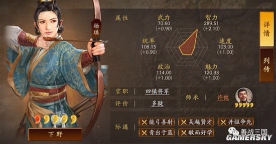 三国志战略版许攸徒弟武将搭配分享 陆逊太史慈许攸徒弟