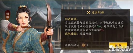 三国志战略版许攸徒弟武将搭配分享 陆逊太史慈许攸徒弟