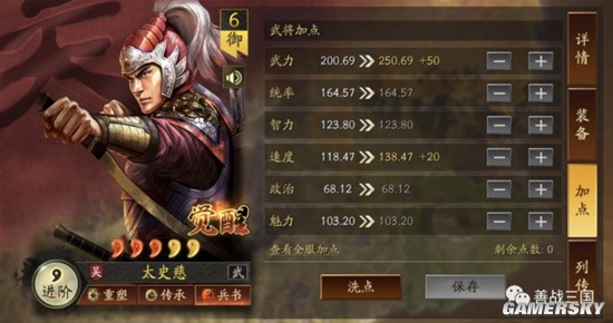 三国志战略版许攸徒弟武将搭配分享 陆逊太史慈许攸徒弟