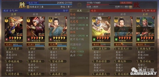 三国志战略版许攸徒弟武将搭配分享 陆逊太史慈许攸徒弟