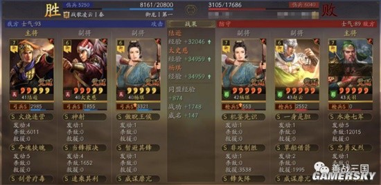 三国志战略版许攸徒弟武将搭配分享 陆逊太史慈许攸徒弟