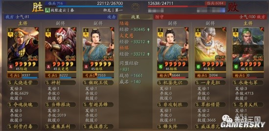 三国志战略版许攸徒弟武将搭配分享 陆逊太史慈许攸徒弟