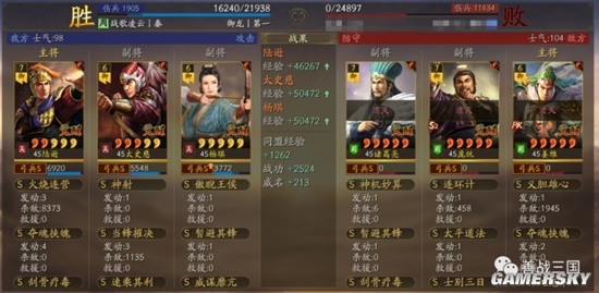 三国志战略版许攸徒弟武将搭配分享 陆逊太史慈许攸徒弟
