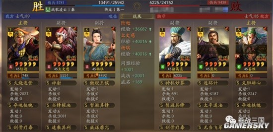 三国志战略版许攸徒弟武将搭配分享 陆逊太史慈许攸徒弟