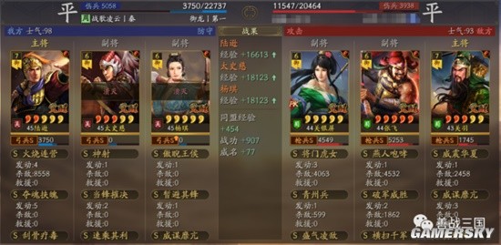 三国志战略版许攸徒弟武将搭配分享 陆逊太史慈许攸徒弟