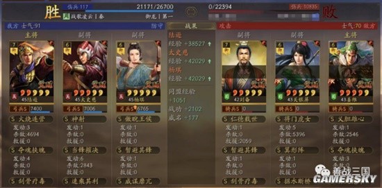 三国志战略版许攸徒弟武将搭配分享 陆逊太史慈许攸徒弟