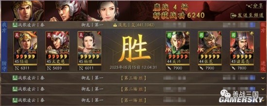 三国志战略版许攸徒弟武将搭配分享 陆逊太史慈许攸徒弟