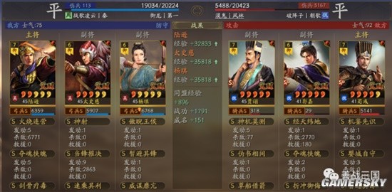 三国志战略版许攸徒弟武将搭配分享 陆逊太史慈许攸徒弟