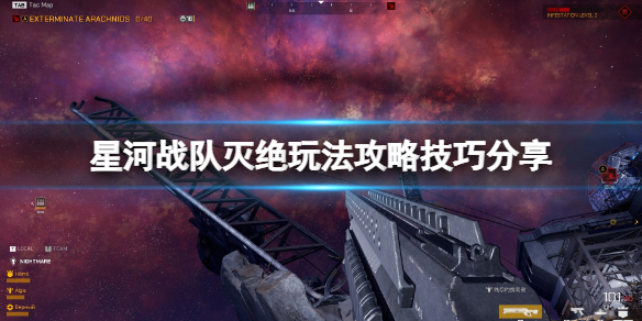 《星河战队灭绝》玩法攻略技巧分享 新手要注意什么？