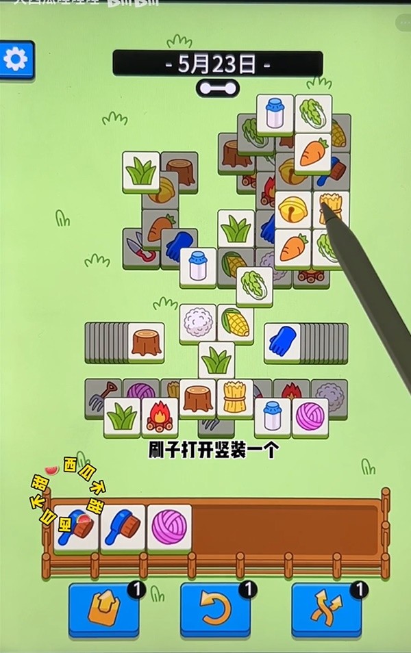 《羊了个羊》5月23日通关攻略