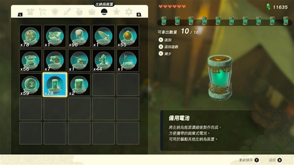 《塞尔达传说王国之泪》复制左纳乌装置方法 怎么复制左纳乌装置