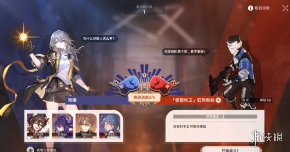 《崩坏星穹铁道》磐岩镇超级联赛羽量级怎么过 磐岩镇超级联赛羽量级流程攻略