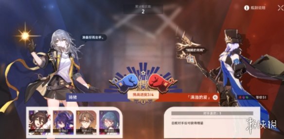 《崩坏星穹铁道》磐岩镇超级联赛羽量级怎么过 磐岩镇超级联赛羽量级流程攻略