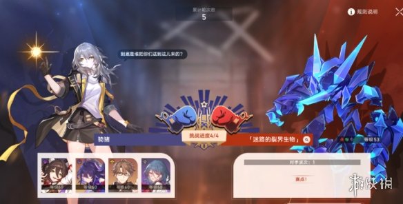 《崩坏星穹铁道》磐岩镇超级联赛羽量级怎么过 磐岩镇超级联赛羽量级流程攻略