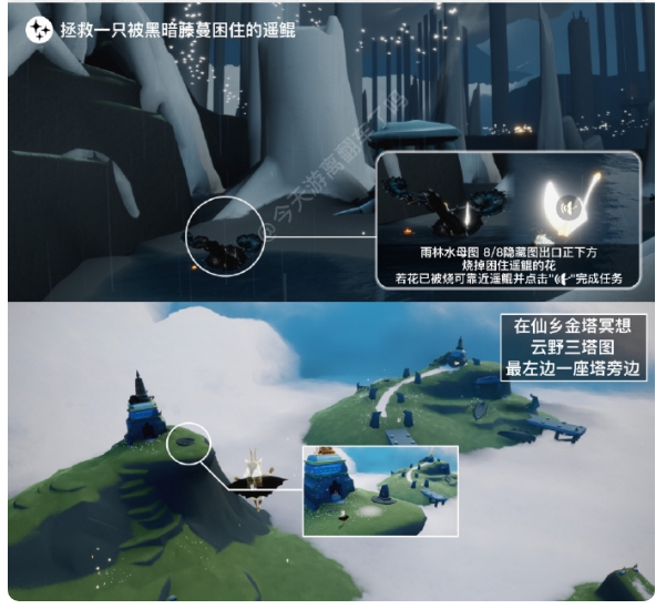 光遇今日5.23每日任务怎么做 5月23日每日任务攻略2023