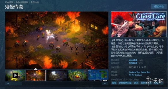 《鬼怪传说》游戏基础指南
